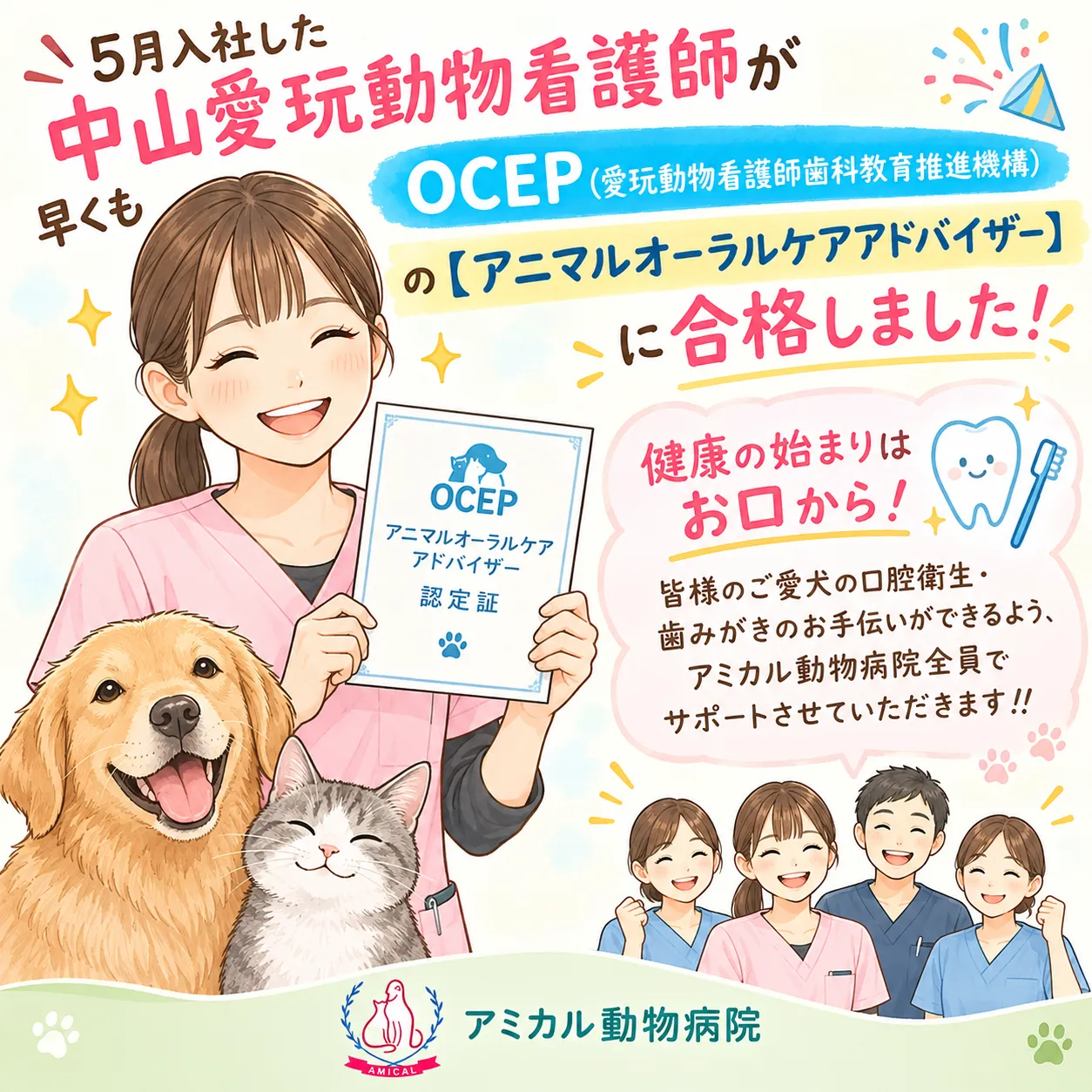 愛犬愛猫の健康はお口から🦷🐶😺【町田市 動物病院】